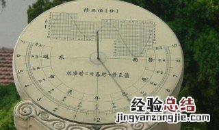紫微真太阳时是什么意思 真太阳时是什么意思