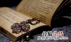 流年天喜是什么意思 天喜是什么意思