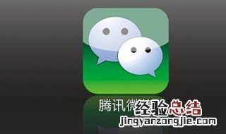 微信不能播放收到的语音怎么解决 微信不能播放收到的语音怎么解决方法