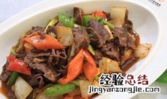 干煸牛心怎么做好吃窍门 干煸牛心怎么做