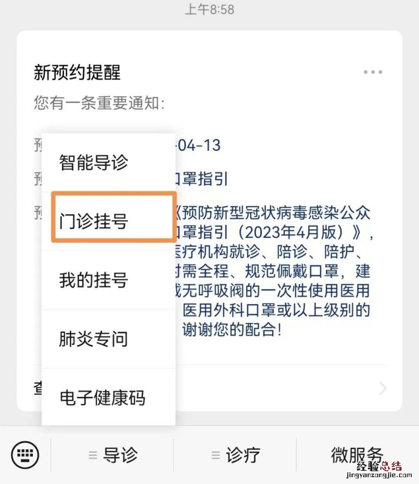 2023年佛山三水区免费两癌筛查怎么预约?