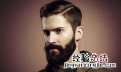 为啥外国人都爱留胡子? 为什么外国男人都喜欢留胡子