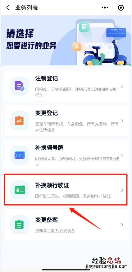 佛山电动自行车车牌丢失怎么办理 佛山电动自行车车牌丢失怎么办