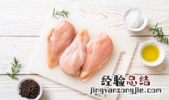 鸡胸肉怎么做吃起来滑嫩 鸡胸肉怎么做好吃又嫩