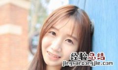 怎么洗脸刘海不变形 怎么洗脸刘海不变形女生