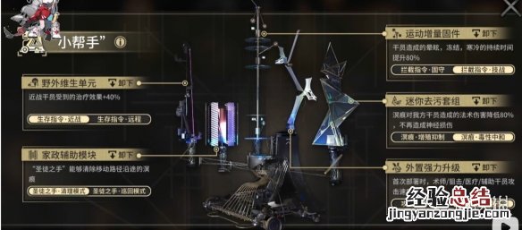 《明日方舟》SN-S-3-B怎么打 明日方舟是s2-3打法