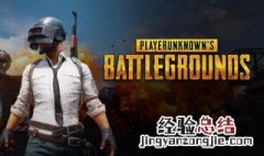 和平精英怎么练好车技 和平精英如何练好车技
