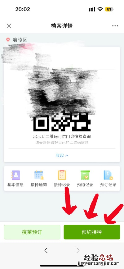 2023涪陵区人民医院九价HPV疫苗预约流程