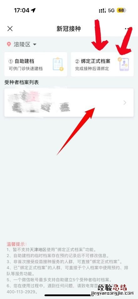 2023涪陵区人民医院九价HPV疫苗预约流程