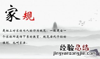 关于家风家训的名言 关于家风家训的名言手抄报