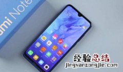 怎么辨别红米note8是正品