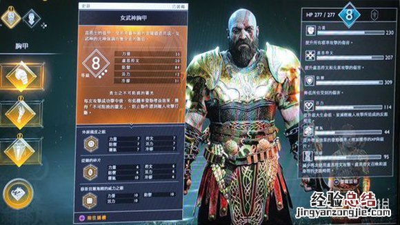 战神4迷雾锚在哪里 战神4迷雾之锚一定要战神难度吗
