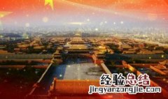 关于祖国的名人名言名句 关于祖国的名人名言