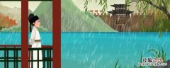 描写秋天下雨的古诗有哪些 描写秋天下雨的诗句有哪些