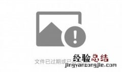 文件已过期或被处理怎么恢复 文件已过期或已被处理怎么办
