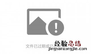 文件已过期或被处理怎么恢复 文件已过期或已被处理怎么办