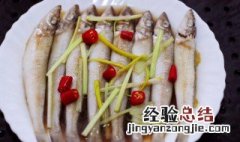 清蒸沙丁鱼的做法 清蒸沙丁鱼的做法家常做法视频