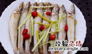 清蒸沙丁鱼的做法 清蒸沙丁鱼的做法家常做法视频