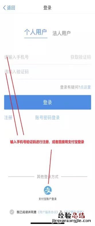 山东居民身份证电子证照爱山东申领方法