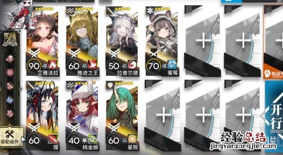 明日方舟SN-S-2-A怎么打 明日方舟s2—11怎么打