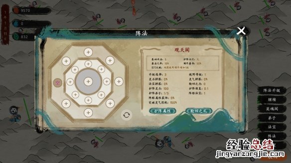 最后的仙门弟子有哪些属性 仙门都有哪些门派