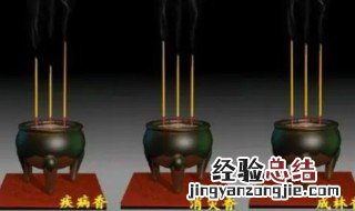 香谱二十四法图寿香是什么意思 寿香是什么意思