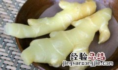 泡制酸辣生姜的方法 泡制酸辣生姜的方法视频