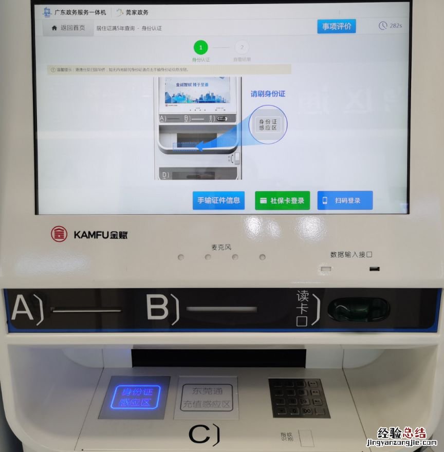 东莞居住证怎么查办了多少年网上怎么查不到 东莞居住证怎么查办了多少年?