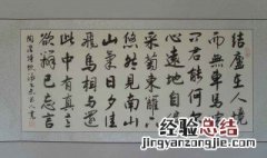 家庭客厅适合挂什么书法作品 家庭客厅适合挂什么书法作品好