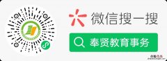 2023上海奉贤区初中转学线上申请时间+申请方式