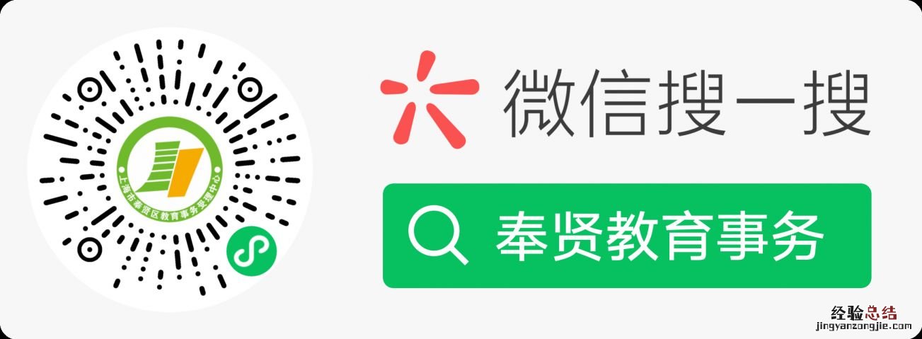 2023上海奉贤区初中转学线上申请时间+申请方式