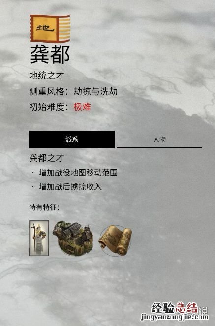全面战争三国官渡之战dlc势力人物特性图鉴汇总 刘焉