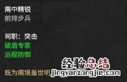 全面战争三国官渡之战dlc势力人物特性图鉴汇总 刘焉