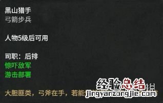 全面战争三国官渡之战dlc势力人物特性图鉴汇总 刘焉