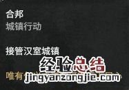 全面战争三国官渡之战dlc势力人物特性图鉴汇总 刘焉