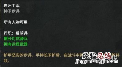 全面战争三国官渡之战dlc势力人物特性图鉴汇总 刘焉