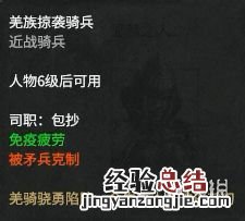 全面战争三国官渡之战dlc势力人物特性图鉴汇总 刘焉
