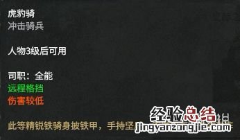全面战争三国官渡之战dlc势力人物特性图鉴汇总 刘焉