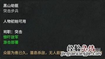 全面战争三国官渡之战dlc势力人物特性图鉴汇总 刘焉