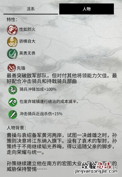 全面战争三国官渡之战dlc势力人物特性图鉴汇总 刘焉