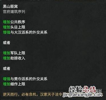 全面战争三国官渡之战dlc势力人物特性图鉴汇总 刘焉