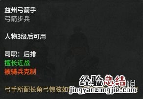 全面战争三国官渡之战dlc势力人物特性图鉴汇总 刘焉