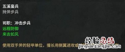 全面战争三国官渡之战dlc势力人物特性图鉴汇总 刘焉