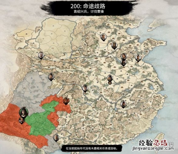 全面战争三国官渡之战dlc势力人物特性图鉴汇总 刘焉