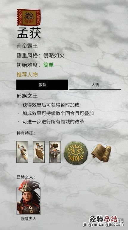 全面战争三国官渡之战dlc势力人物特性图鉴汇总 刘焉