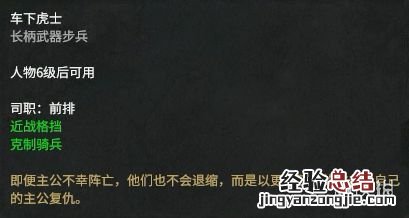 全面战争三国官渡之战dlc势力人物特性图鉴汇总 刘焉