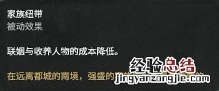 全面战争三国官渡之战dlc势力人物特性图鉴汇总 刘焉