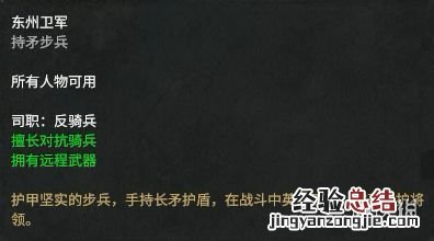 全面战争三国官渡之战dlc势力人物特性图鉴汇总 刘焉