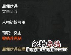 全面战争三国官渡之战dlc势力人物特性图鉴汇总 刘焉