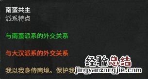 全面战争三国官渡之战dlc势力人物特性图鉴汇总 刘焉